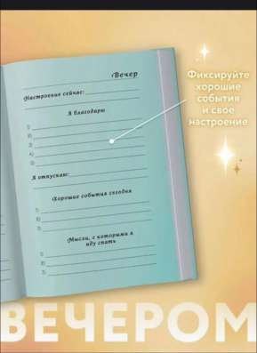 Дневник благодарности ,любовь к жизни в Москве