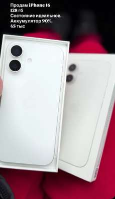 Продам iPhone 16