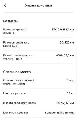 Детская кровать в Тюмени