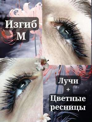 Наращивание ресниц в Новокузнецке фото 9