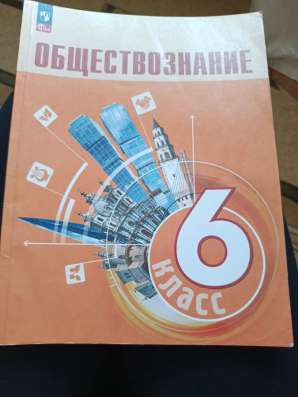 Учебник обществознание