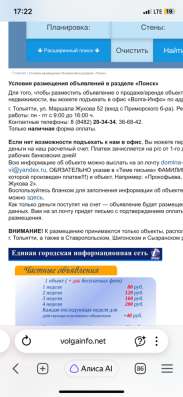 Фильтр «Барьер» в Тольятти