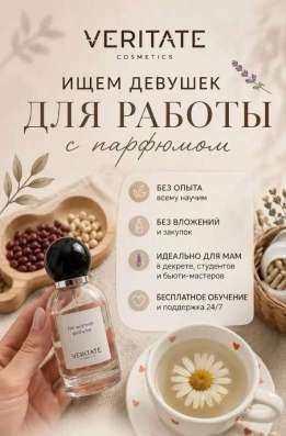 УДАЛЕННАЯ РАБОТА в Москве