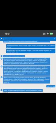 Microsoft Office 2016 в Тюмени
