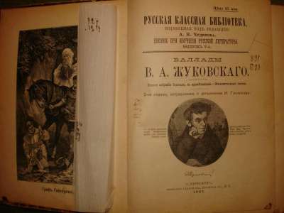 ЧУДИНОВ:изб.сочКУРБСКИЙ,ИВАН ГРОЗНЫЙ+Кол в Санкт-Петербурге фото 5
