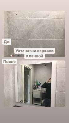 Мастер на час в Москве фото 3
