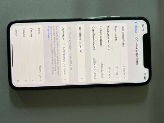 IPhone X 64 гб в Тольятти фото 6