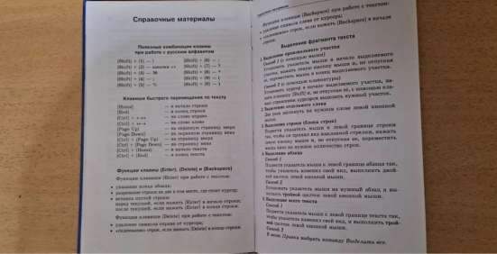 Информатика Л.Босова 5 класс в Заволжье фото 6