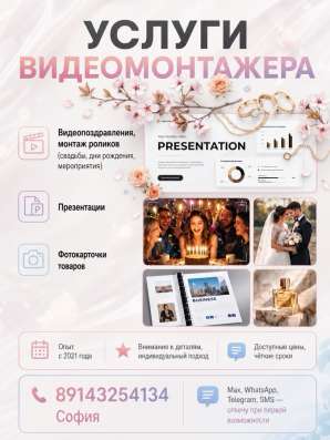 Видеопоздравления на заказ ? в Санкт-Петербурге фото 4