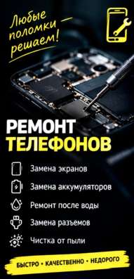 Ремонт телефонов в Уфе фото 5