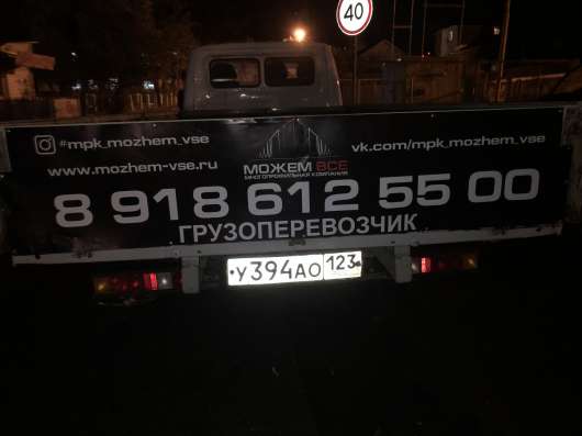 Грузоперевозки не дорого!!! в Адлере фото 8