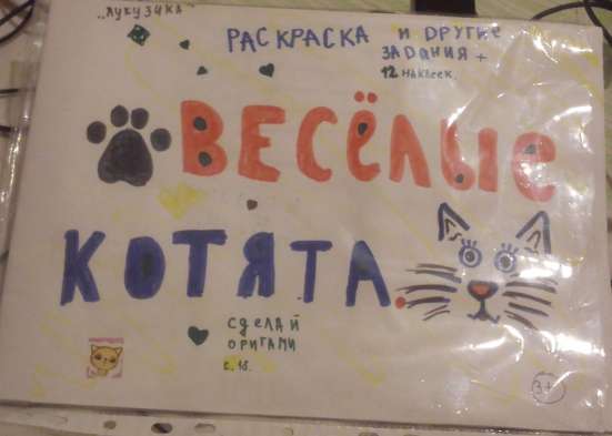 Детское творчество