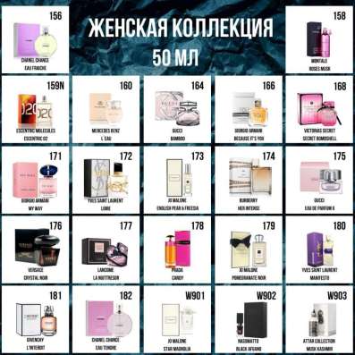 Духи в Камышине фото 8