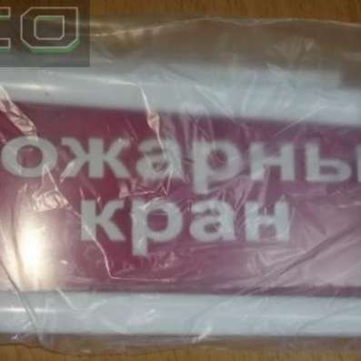 ОПОВЕЩАТЕЛЬ ТАБЛО СВЕТОВОЕ КРИСТАЛЛ-12 в Великом Новгороде