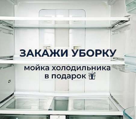 Клининг квартир. частный специалист