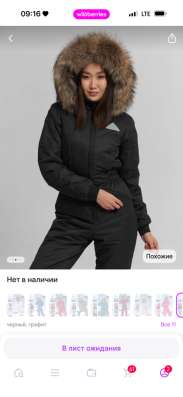 Комбинезон зимний