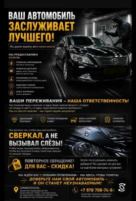 Профессиональный покрасочный цех в Симферополе: покраска, по в Москве