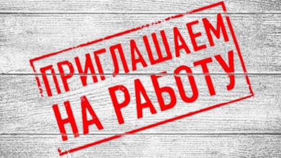 ООО «МАКАРОННАЯ ФАБРИКА «АВАНТИ» приглашает на работу