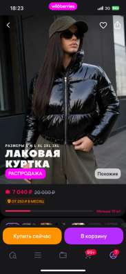Куртка лаковая женская