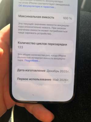 Айфон 16 в Москве