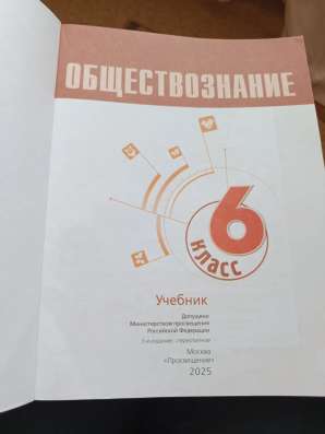 Учебник обществознание в Прокопьевске