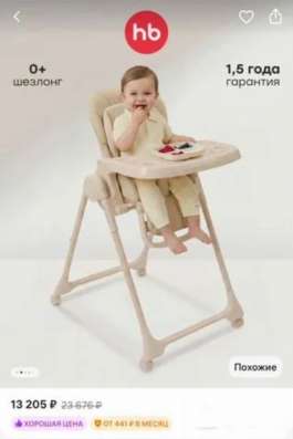 Стульчик для кормления в Санкт-Петербурге