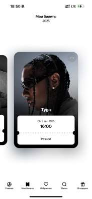 Билет на концерт tyga