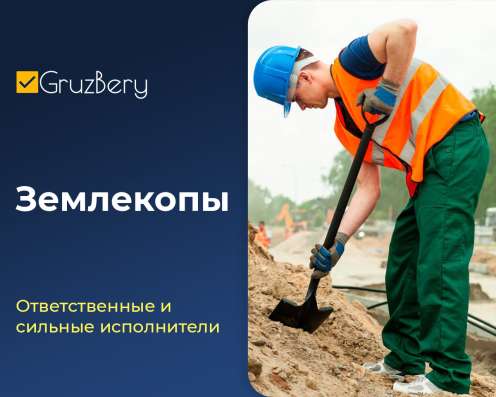 Разнорабочие. Грузчики. Услуги разнорабочих в Ижевске фото 5
