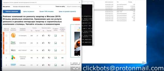 Программа для скликивания рекламы Директ Adwords
