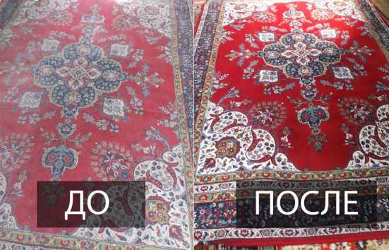 Стирка ковров от 100 м2. Доставка бесплатно