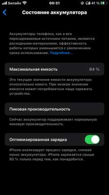 Обмен только на технику айфон в Стерлитамаке фото 4
