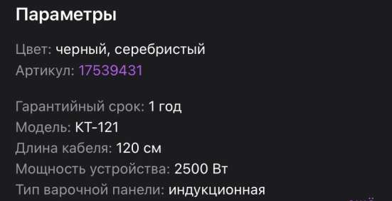 Плита в Красноярске