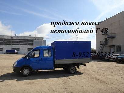 Продажа новых удлиненных автомобилей ГАЗ, Газель, Валдай, Газон