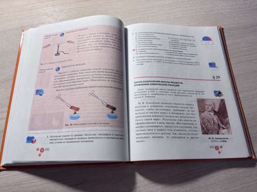 Новошинский учебник по химии 8 класс в Краснодаре фото 6
