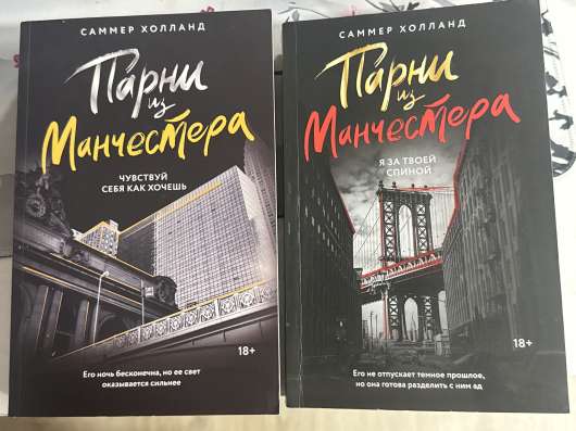 «Парни из Манчестера»