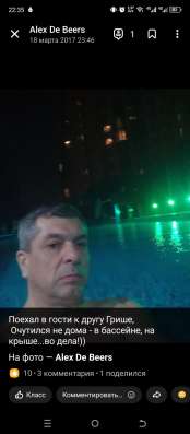 Xander, 49 лет, хочет пообщаться