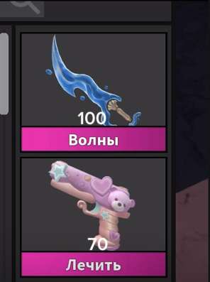 Mm2 на рубли/звезды тг