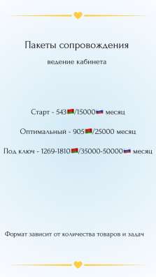 Менеджер OZON фото 3