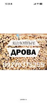 Дрова в наличии
