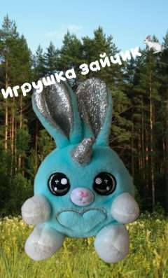 Игрушка зайчик.маленький мягкий . Подходит хорошо для детей