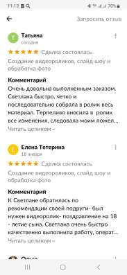 Слайд шоу, создание видеороликов в Туле фото 12