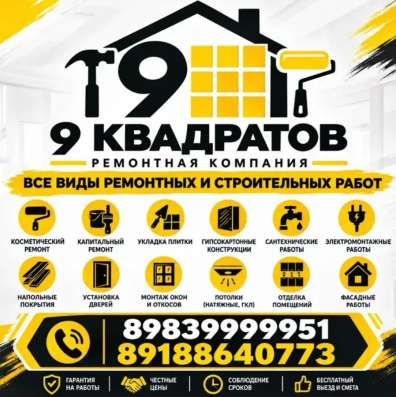 Ремонт квартир домов.Плиточные работы,отделка цоколя