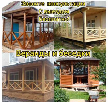 Строительная бригада в Перми фото 3