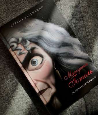 Книги серено Валентино