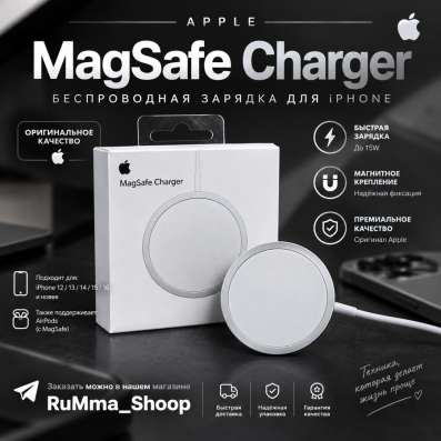 Magsafe беспроводная зарядка