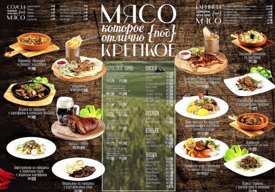 Меню для ресторанов, баров, кафе в Пскове фото 3