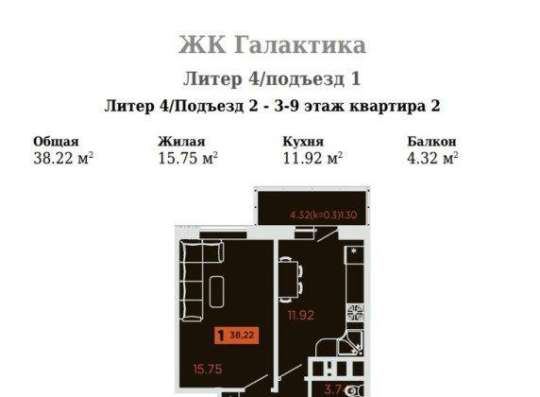 Продам однокомнатную квартиру в Краснодар.Жилая площадь 40  кв.м.Этаж 9.Дом кирпичный.
