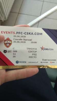 Билет ЦСКА ЗЕНИТ Эксклюзив