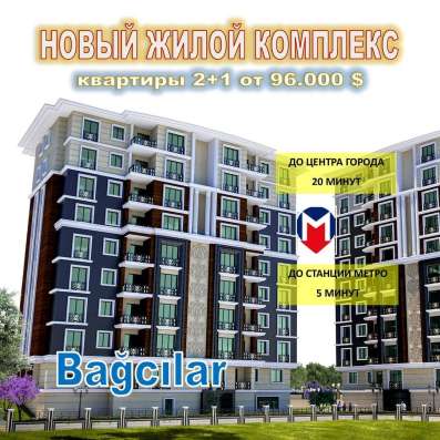 BAĞCILAR фото 4
