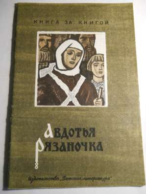 Дет. лит. серия в Санкт-Петербурге фото 12
